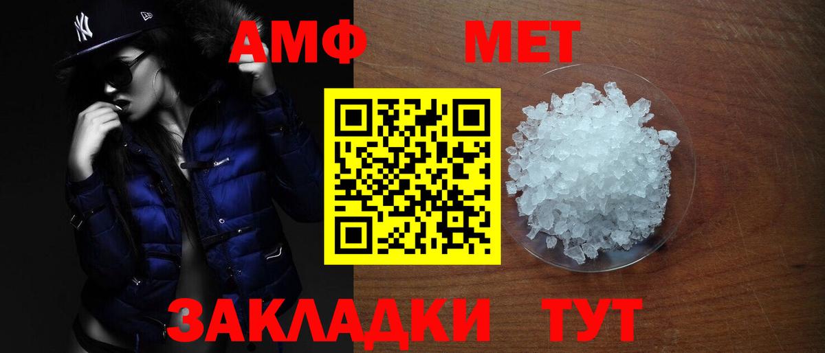 Амфетамин  Амфетамин VHQ  Вход с VPN  Верхний Уфалей 