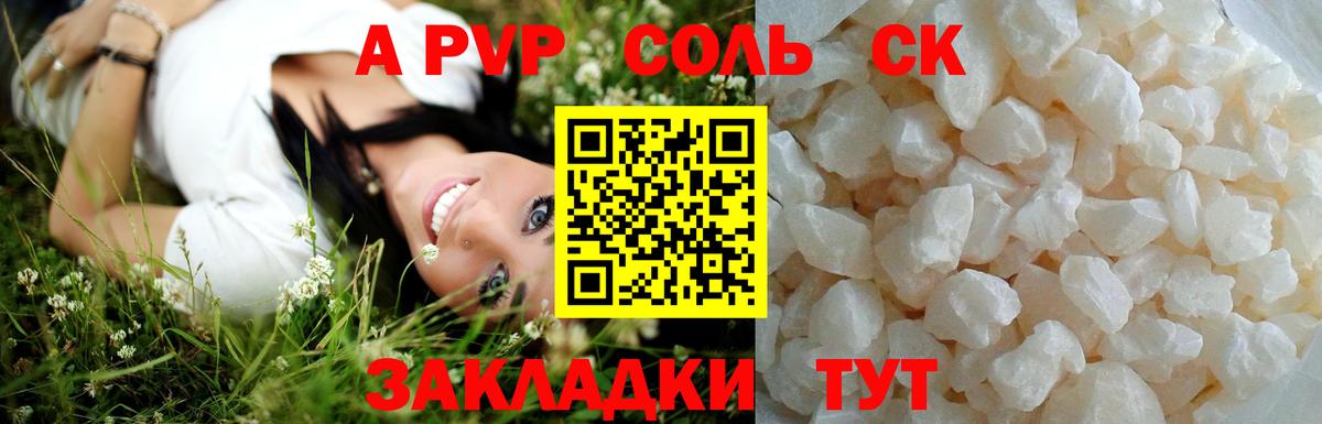 APVP крисы CK  Alpha-PVP VHQ  Alpha-PVP  Верхний Уфалей  А ПВП VHQ  Вход с VPN 