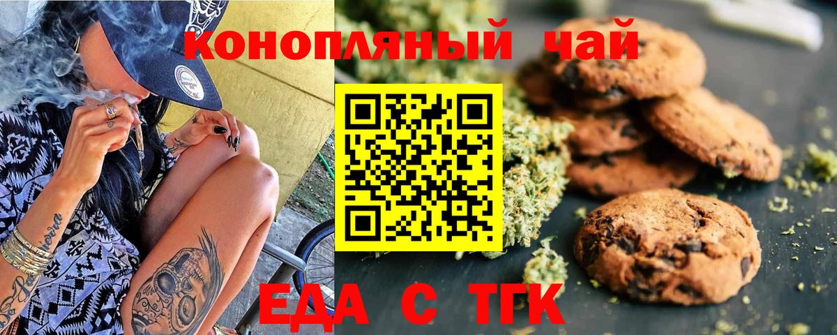 Верхний Уфалей  Печенье с ТГК марихуана  Вход с VPN 