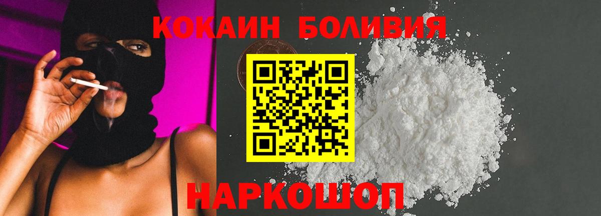 COCAIN Эквадор  КОКАИН  Верхний Уфалей  Вход с VPN 