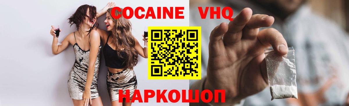 COCAIN Эквадор Верхний Уфалей