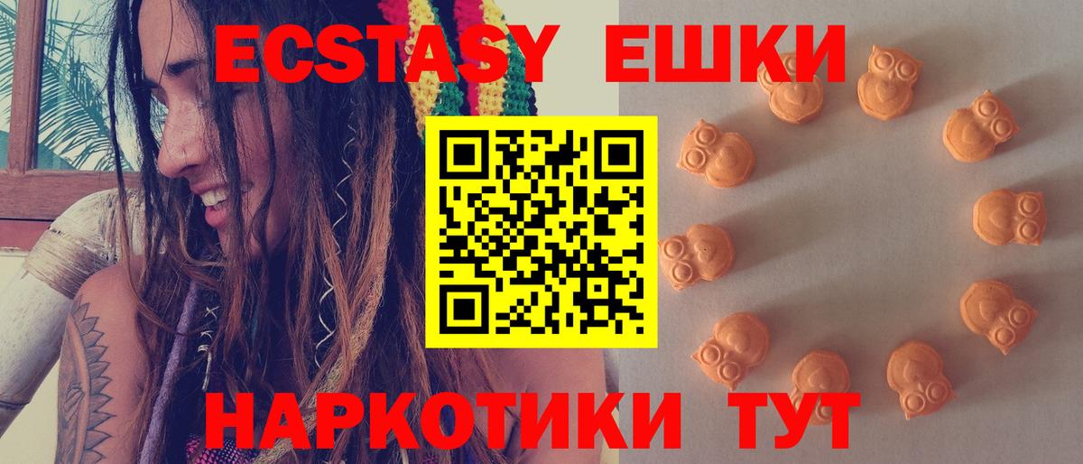 ЭКСТАЗИ 99% Верхний Уфалей