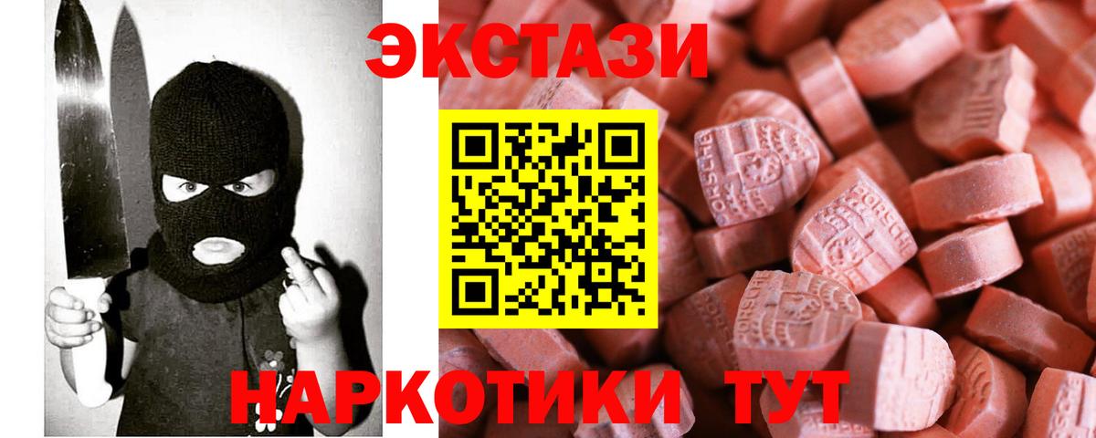 Ecstasy круглые  Вход с VPN  сайты даркнета состав  Верхний Уфалей  где продают наркотики  Ecstasy 280мг  Экстази 