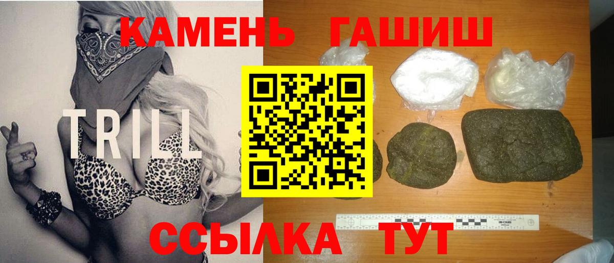 Верхний Уфалей  ГАШ 40% ТГК  ГАШИШ AMNESIA HAZE  Вход с VPN 