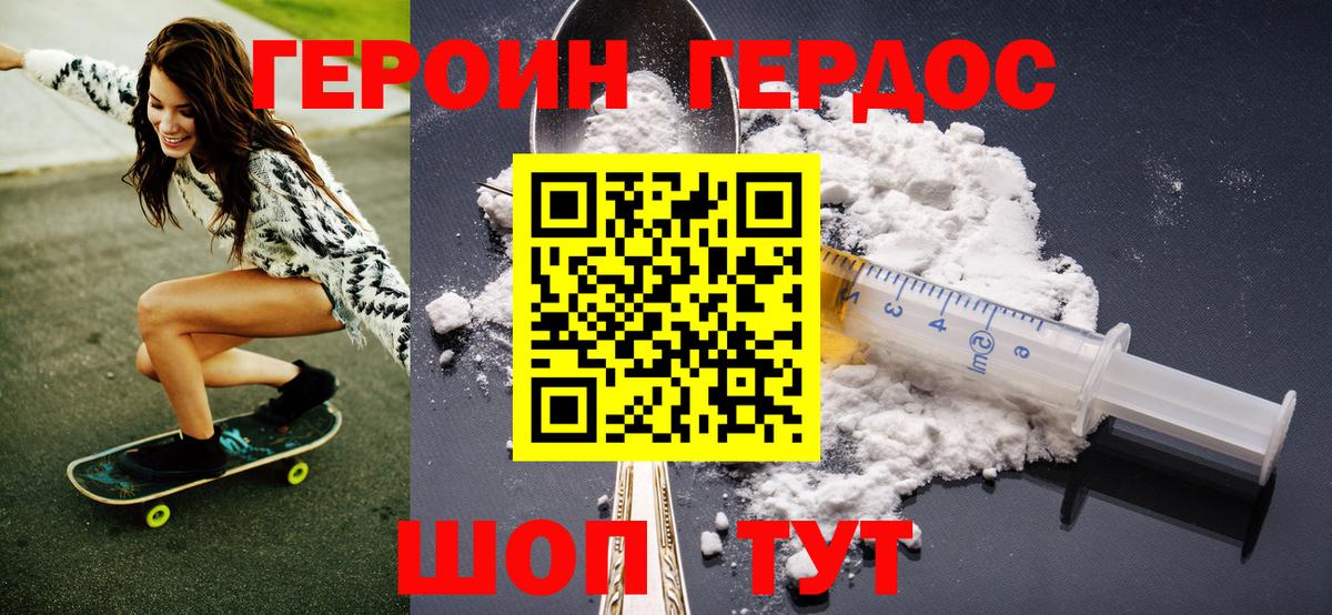 Верхний Уфалей  Героин Heroin  Вход с VPN 