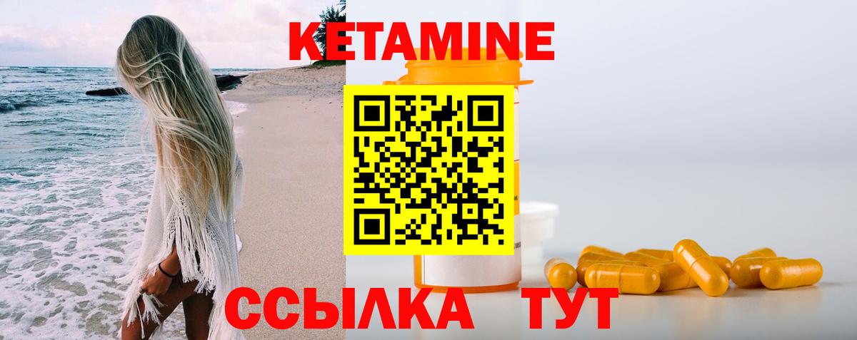 Верхний Уфалей  Кетамин ketamine  Вход с VPN 