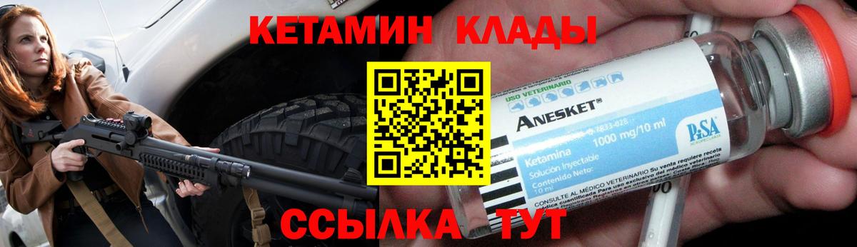 Кетамин VHQ Верхний Уфалей