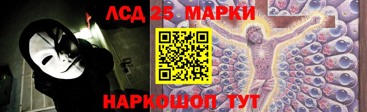 LSD-25 экстази ecstasy Верхний Уфалей