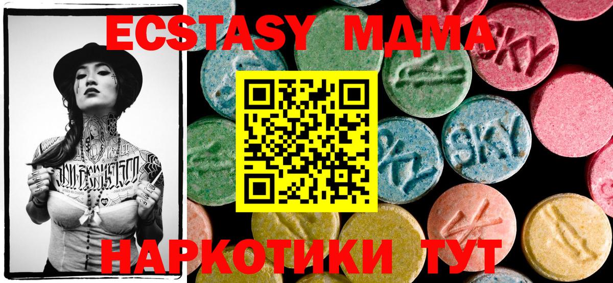 Верхний Уфалей  МДМА  Вход с VPN  МДМА VHQ 