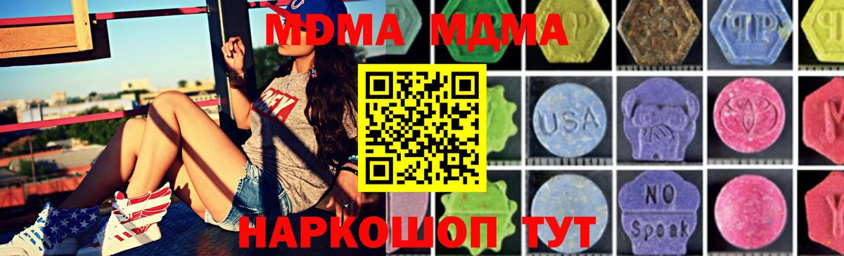МДМА кристаллы Верхний Уфалей