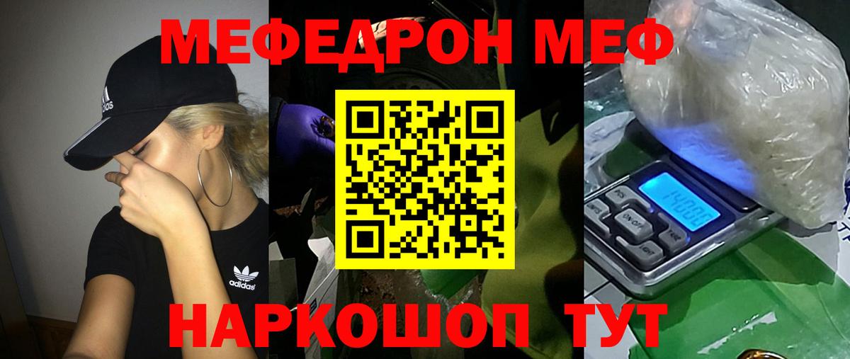 Меф  Верхний Уфалей