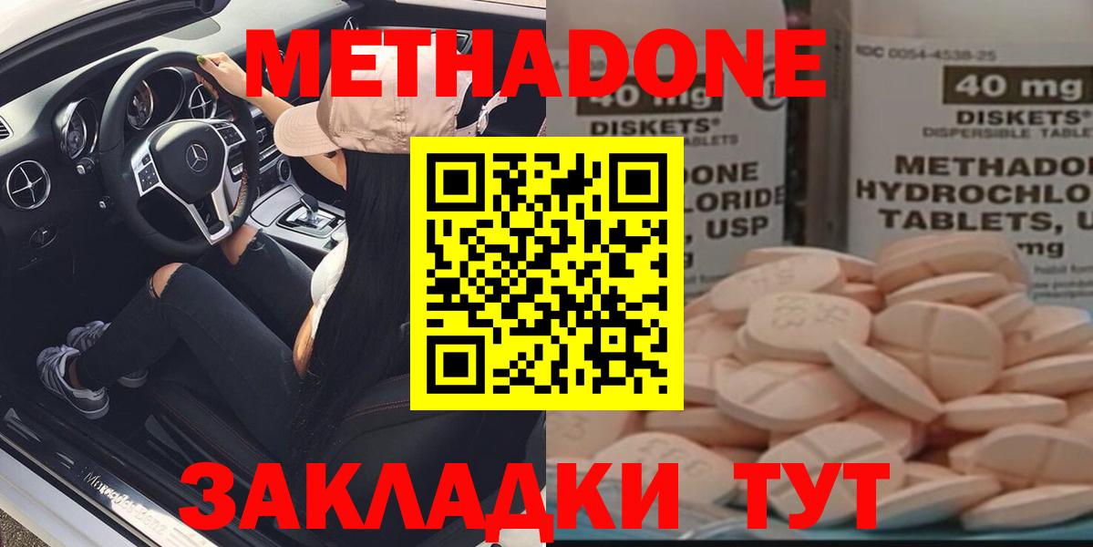 Верхний Уфалей  МЕТАДОН мёд  ссылка на мегу как зайти  Вход с VPN 