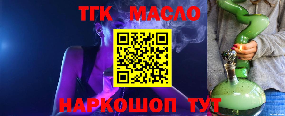 Дистиллят ТГК THC oil Верхний Уфалей