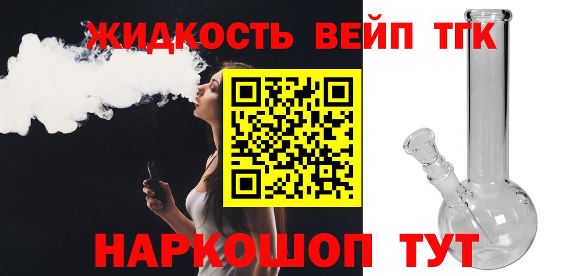 Верхний Уфалей  ТГК THC oil  Вход с VPN 