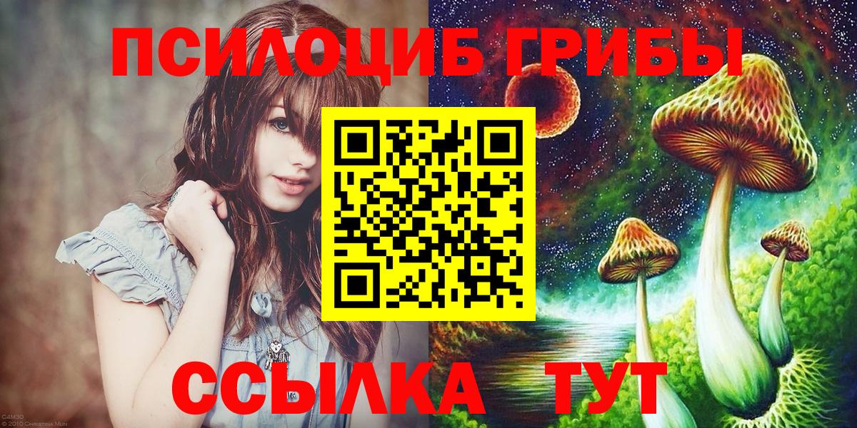 Псилоцибиновые грибы MAGIC MUSHROOMS Верхний Уфалей